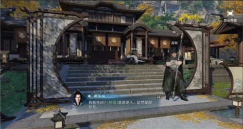 逆水寒网易官方版