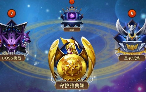 圣斗士星矢重生360客户端