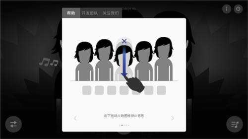 节奏盒子反乌托邦模组