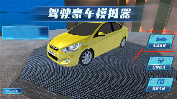 驾驶豪车模拟器官方版本