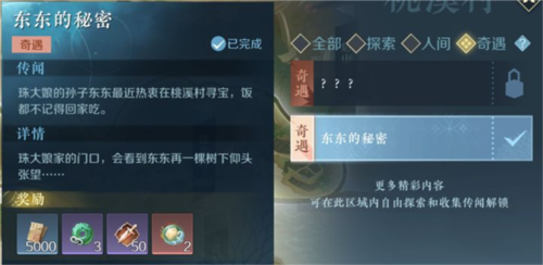 逆水寒2024年最新版