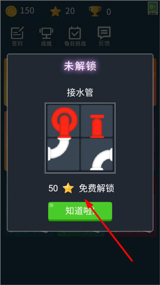 挪车大师小游戏