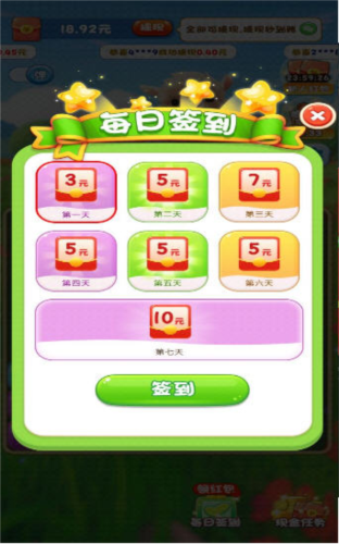 巅峰羊脑红包版