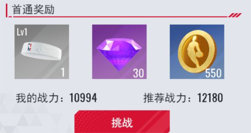 NBA篮球世界官服