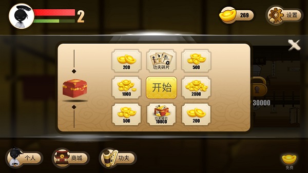 侠义火柴人2汉化版