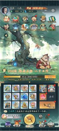 小妖问道国际版