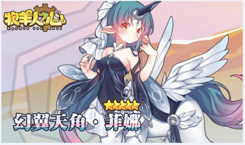 牧羊人之心测试服