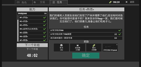 逃离暗影最新版本2024
