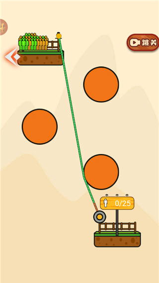 全民绳索营救小游戏