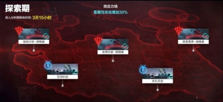 战双帕弥什腾讯登录版