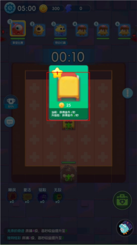 拯救细胞官方正版