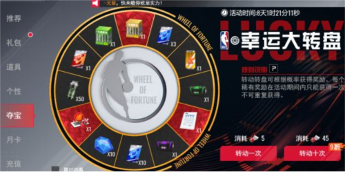 NBA篮球世界官服
