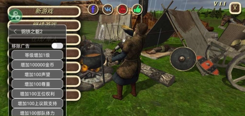 钢铁之躯2新大陆2024版