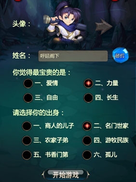 仙侠第一放置百度客户端