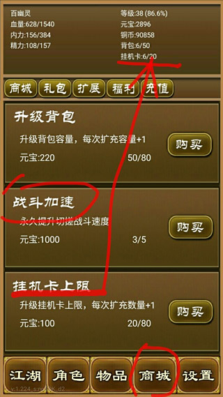 降龙群侠传手游