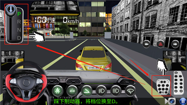 驾驶豪车模拟器官方版本