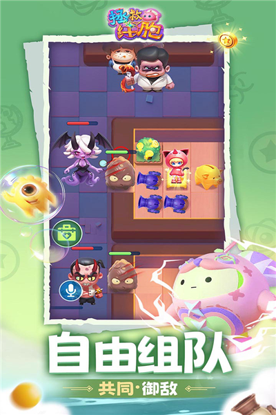 拯救细胞官方正版