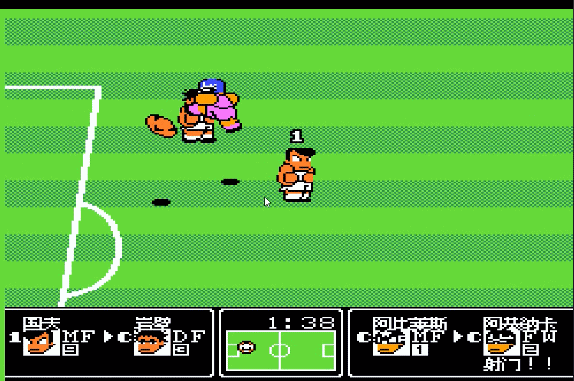 热血足球fc手机版