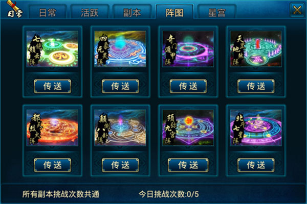 蜀山传奇oppo渠道服