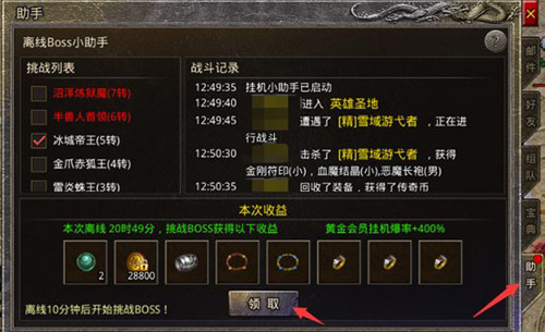 原始传奇复古版