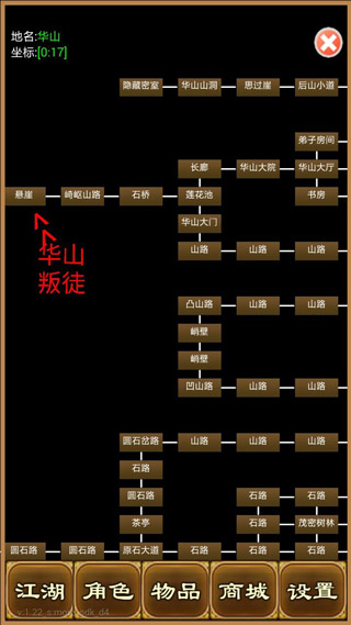 降龙群侠传手游