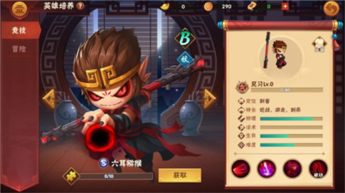 造梦大乱斗OPPO渠道服