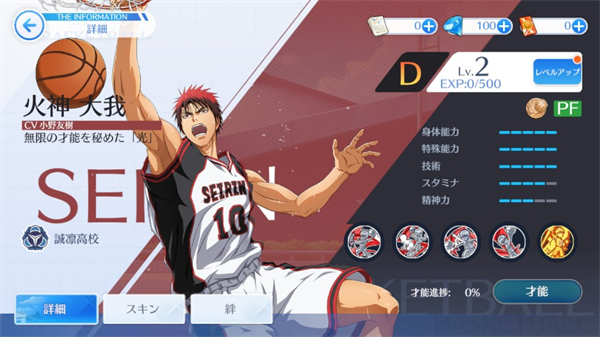 黑子的篮球街球对决官方版