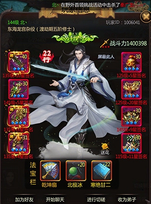 仙侠第一放置腾讯版