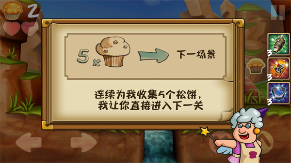 松饼骑士最新版