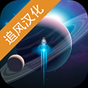 Galaxy Genome汉化版
