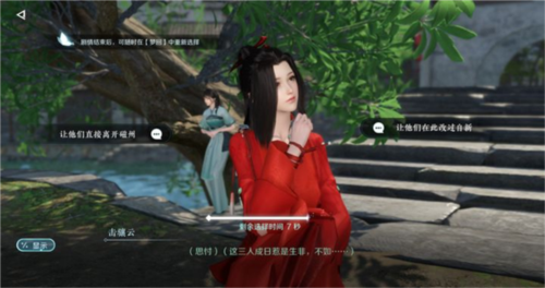 逆水寒2024年最新版