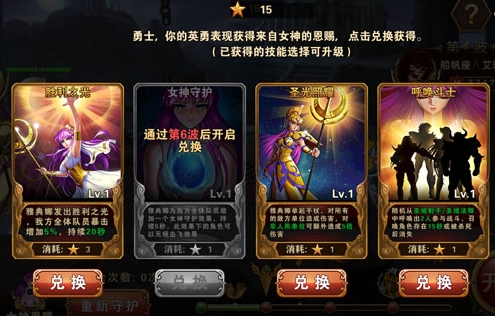 圣斗士星矢重生360客户端