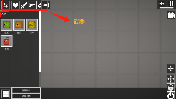甜瓜游乐场无广告中文版自带模组版