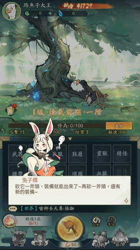 小妖问道国际版