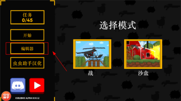 沙盒世界7723汉化版