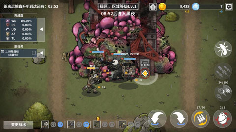 b2b extinction官方版