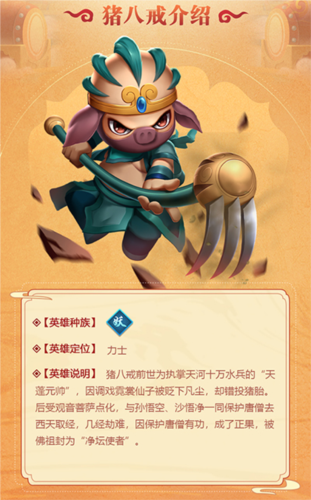 造梦大乱斗魅族渠道服