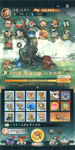 小妖问道国际版