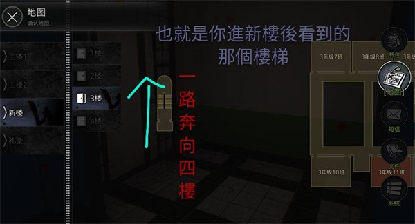 恐怖学校白色情人节完整版