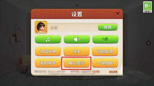 我的小家2024最新版