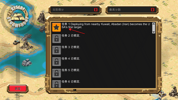 DesertStormfront官方版