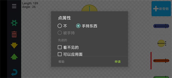 人人都能做动画2中文版(Draw Cartoons 2)