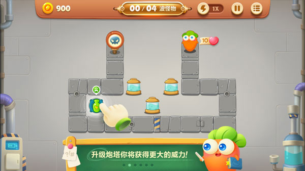 保卫萝卜3破解版