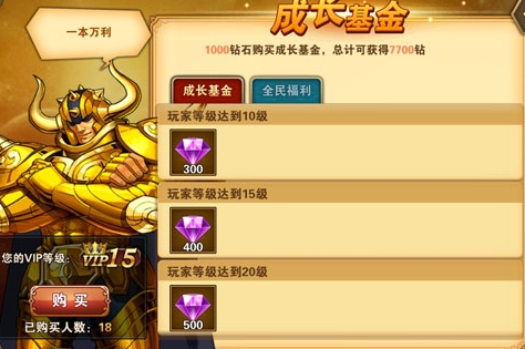 圣斗士星矢重生百度客户端