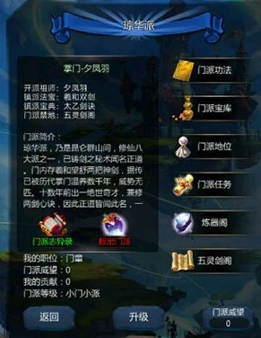 仙侠第一放置oppo客户端