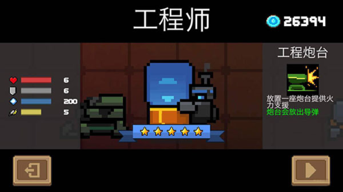 元气骑士taptap渠道服