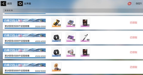 战双帕弥什百度服