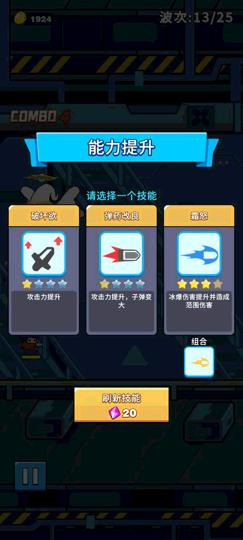 吨吨吨英雄游戏