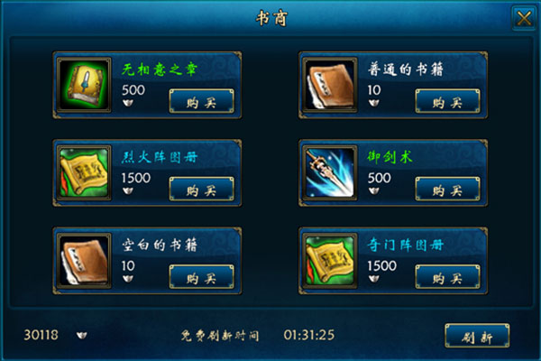 蜀山传奇oppo渠道服