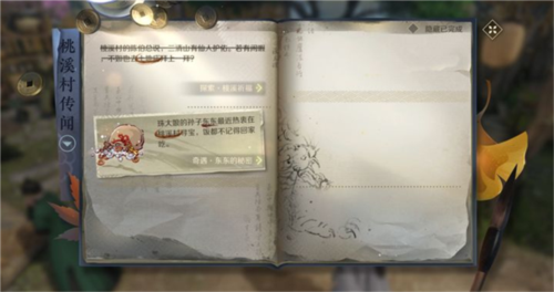 逆水寒2024年最新版